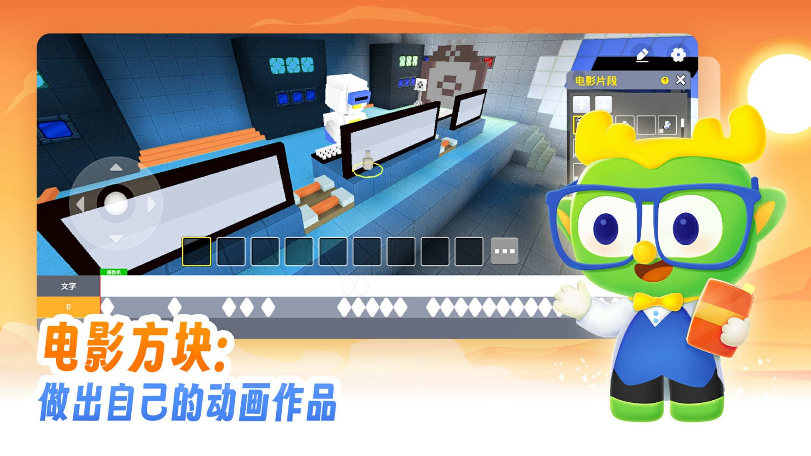 帕帕奇遇记 v1.0.0