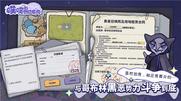 噗噗的冒险乐园 手机版 v3.0.5