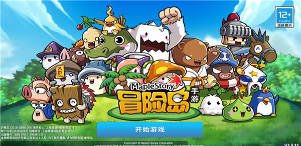 冒险岛手游最新版 v1.5.11