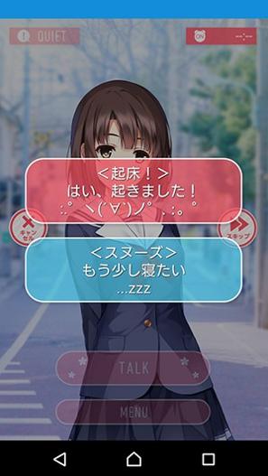 一択彼女加藤恵 v3.0.5