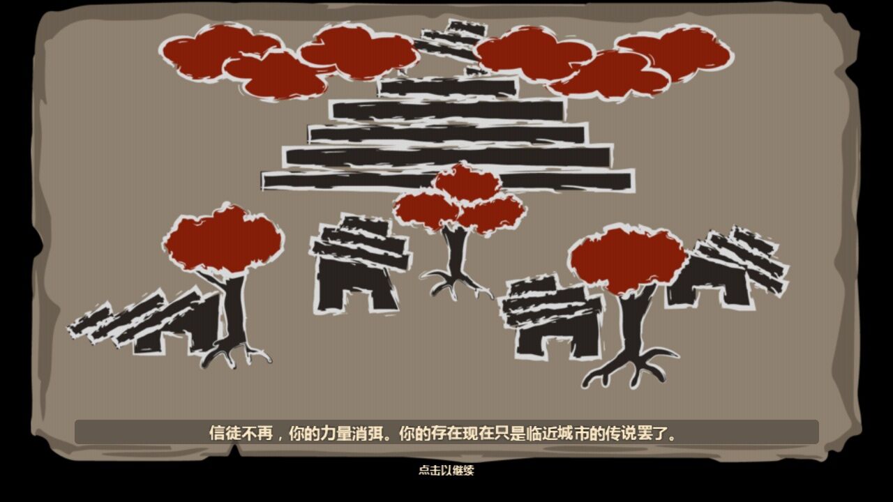 献祭 汉化版 v3.0.5