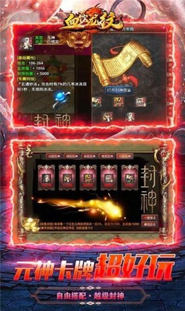 血饮龙纹封神无限刀  v1.0.0