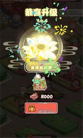 神仙也摆摊游戏 v1.0.4