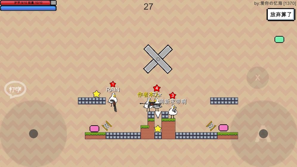 动物干架游戏 V 0.0.4k
