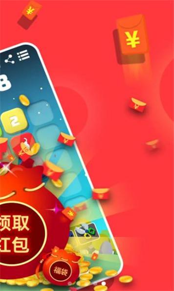 八九不离10红包版 v1.0