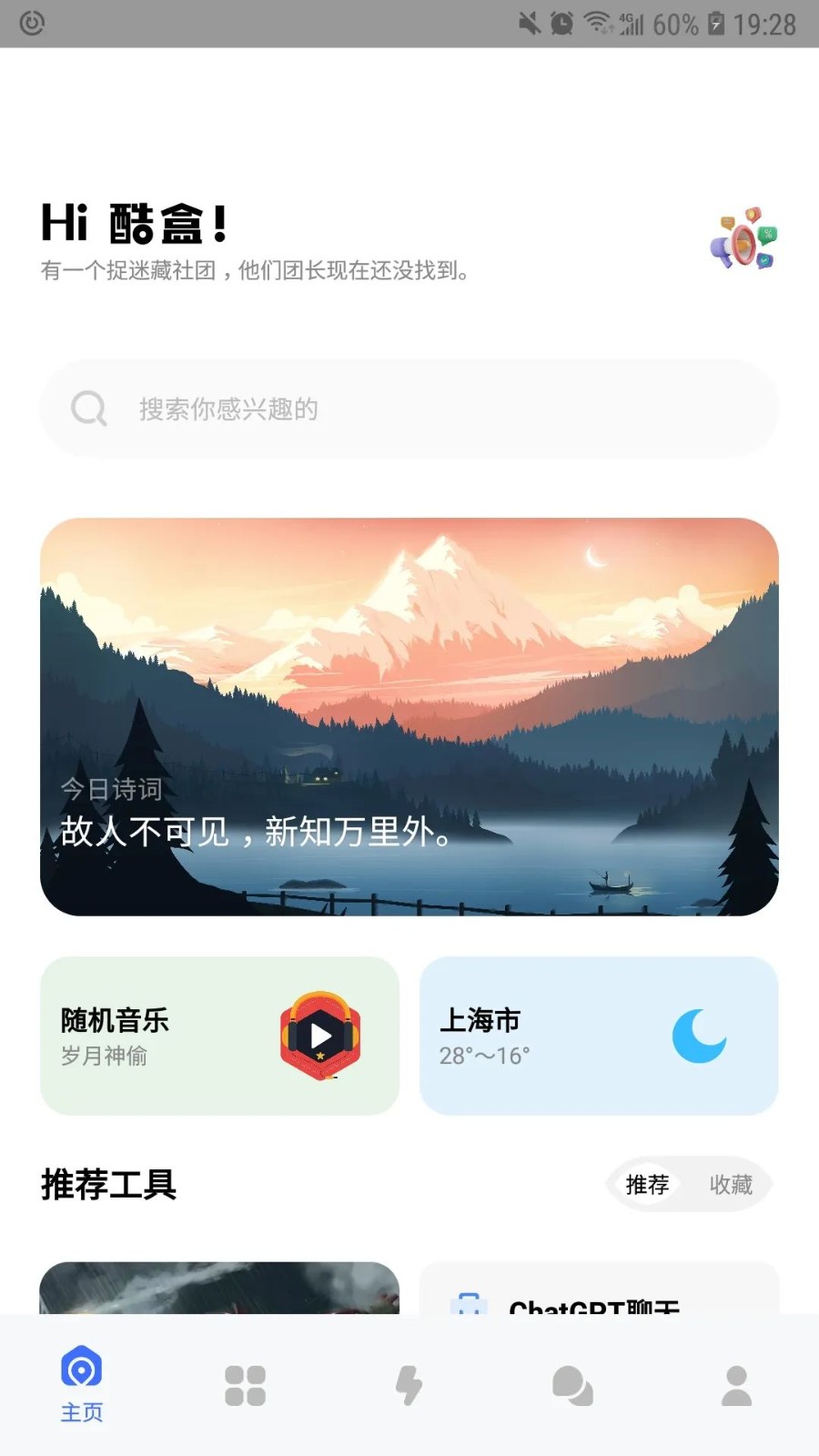 酷盒  v10.3.3