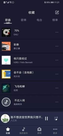 米悦音乐  v1.7.4
