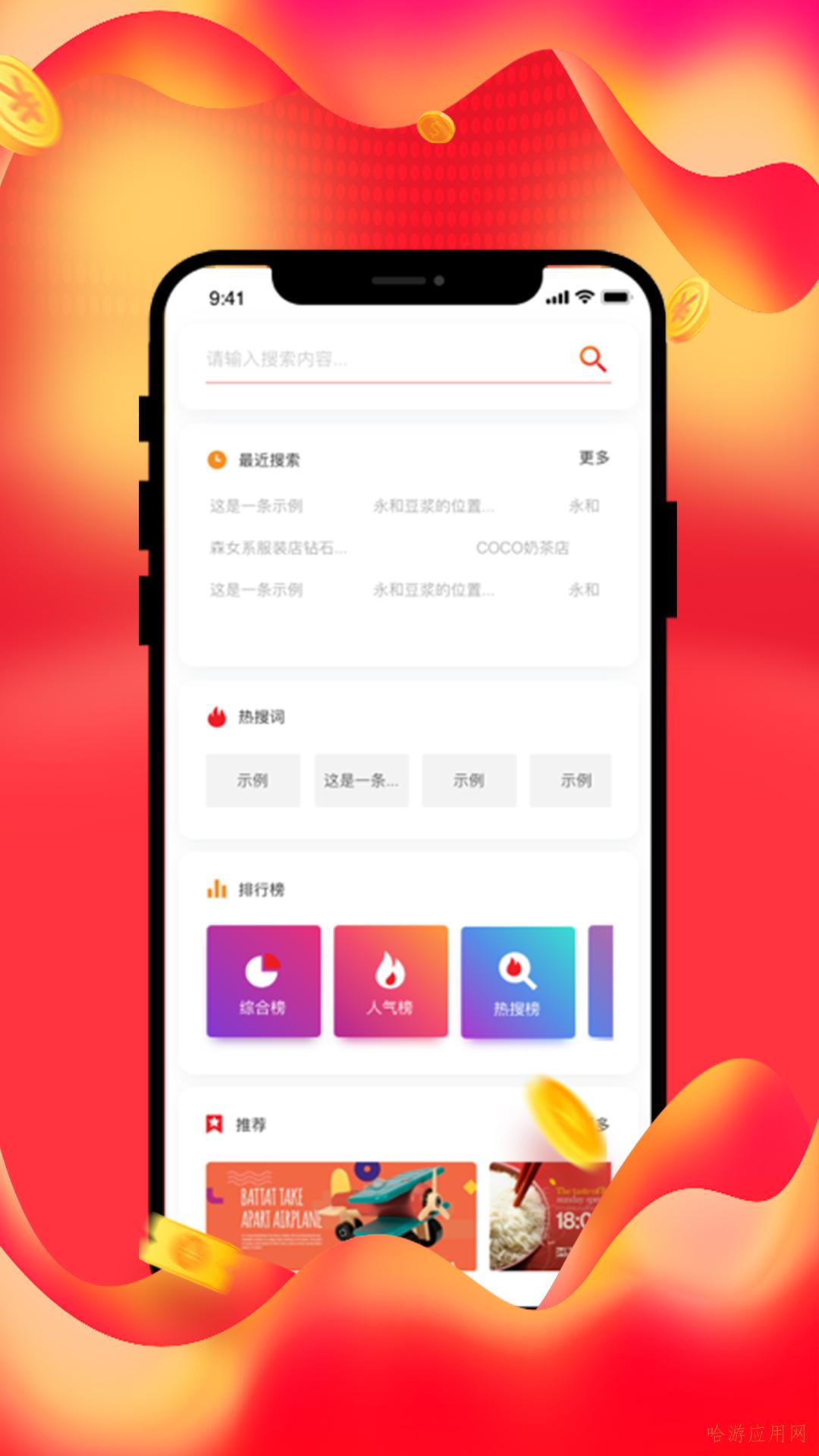 beyilu店铺截图2