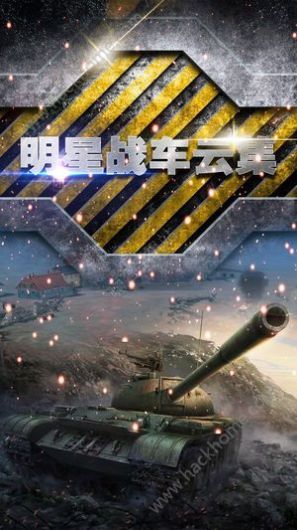 战地装甲手游官方正式版 