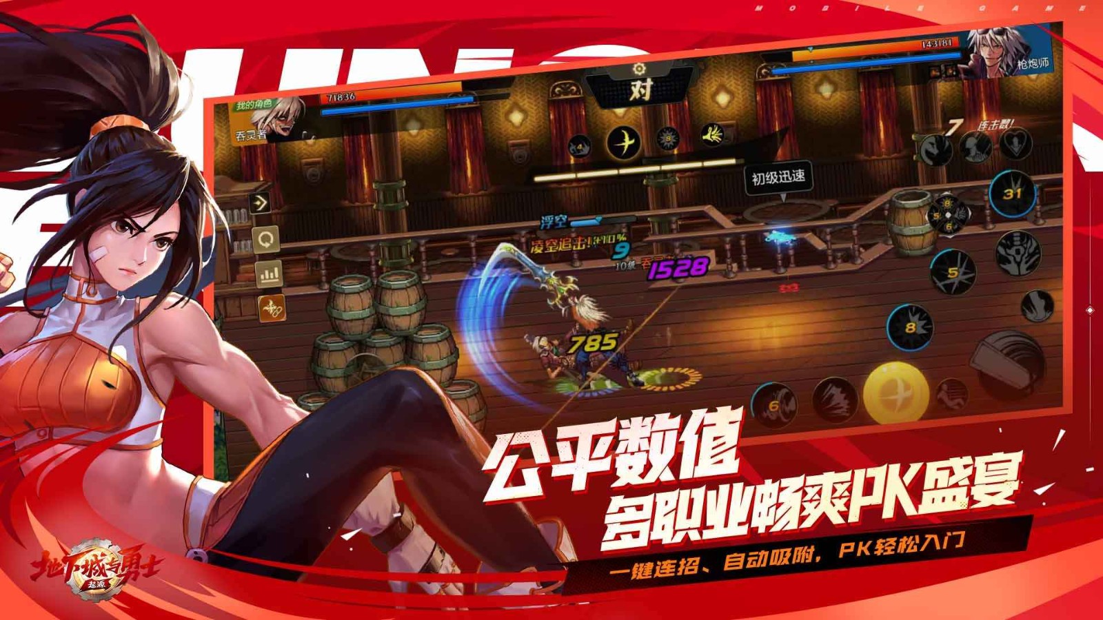 地下城与勇士起源 v0.9.400.6