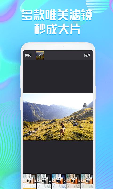 voila相机 v7.0.0