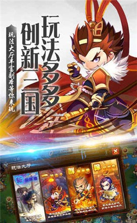 英将三国 v3.5.00