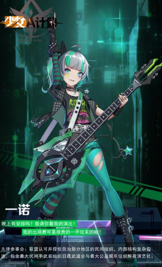 少女A计划截图2