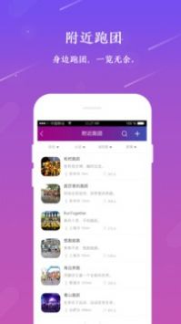 一块跑 v2.0.5