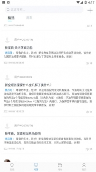 汽车新纪元 v3.0.5