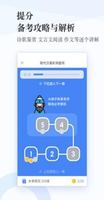 考神君高中语文 v2.1.5