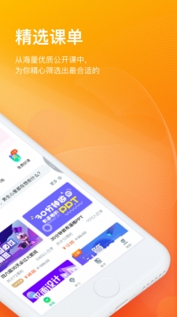 知到ios版