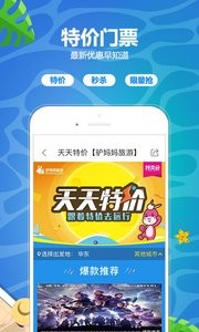 驴妈妈旅游  v1.02