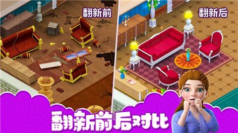 房子装修大师小游戏 v1.0