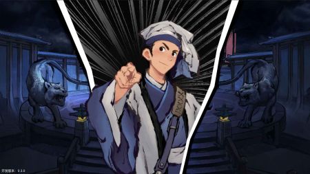 墨影侠踪正式版