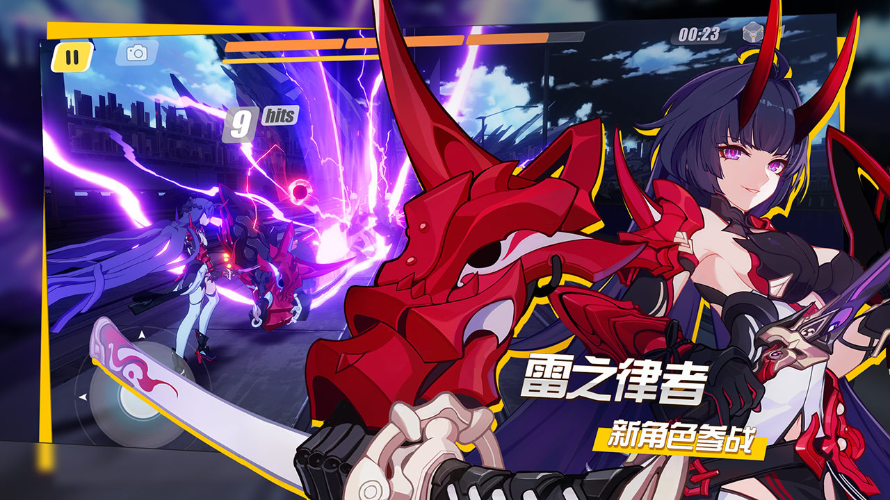 崩坏3雷之律者新版本  v6.9.0