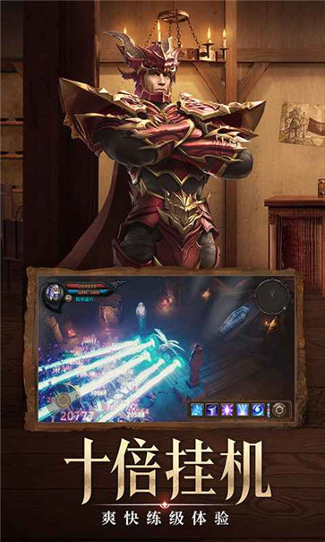 荣耀大天使勇者服  v1.10.69