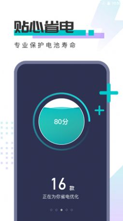 深度优化管家 v1.0.2