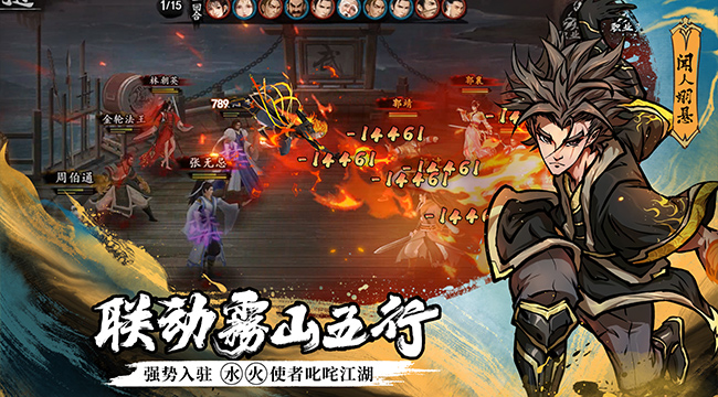 新射雕群侠传之铁血丹心独孤求败 v3.0.0