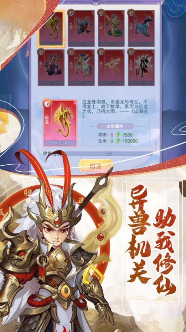 盛世燎原手游官方最新版  v5.4.4