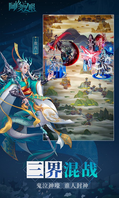 阿修罗之眼福利版 2022-02-17 10:46