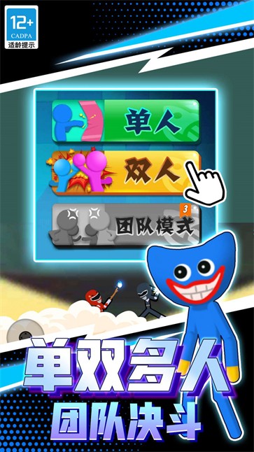 火柴人战斗英雄  v1.0.1
