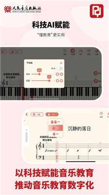 人音学琴  v1.1.4