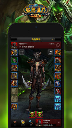 魔兽世界手机英雄榜 v3.0.5