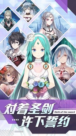 圣剑誓约之女神转生 v1.0