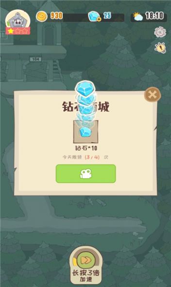 房东是魔王 v1.0.1