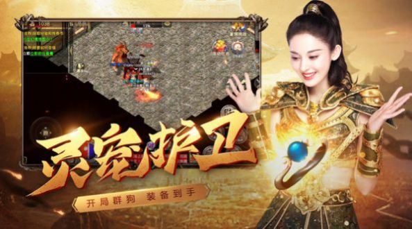 千年盛世打金传奇手游官方最新版  v3.1.2