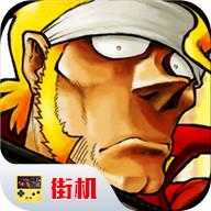 合金弹头5手机版