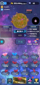 保卫星球手游 v3.0.5
