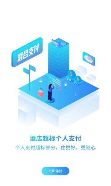 唐旅畅行  v7.7.5.1