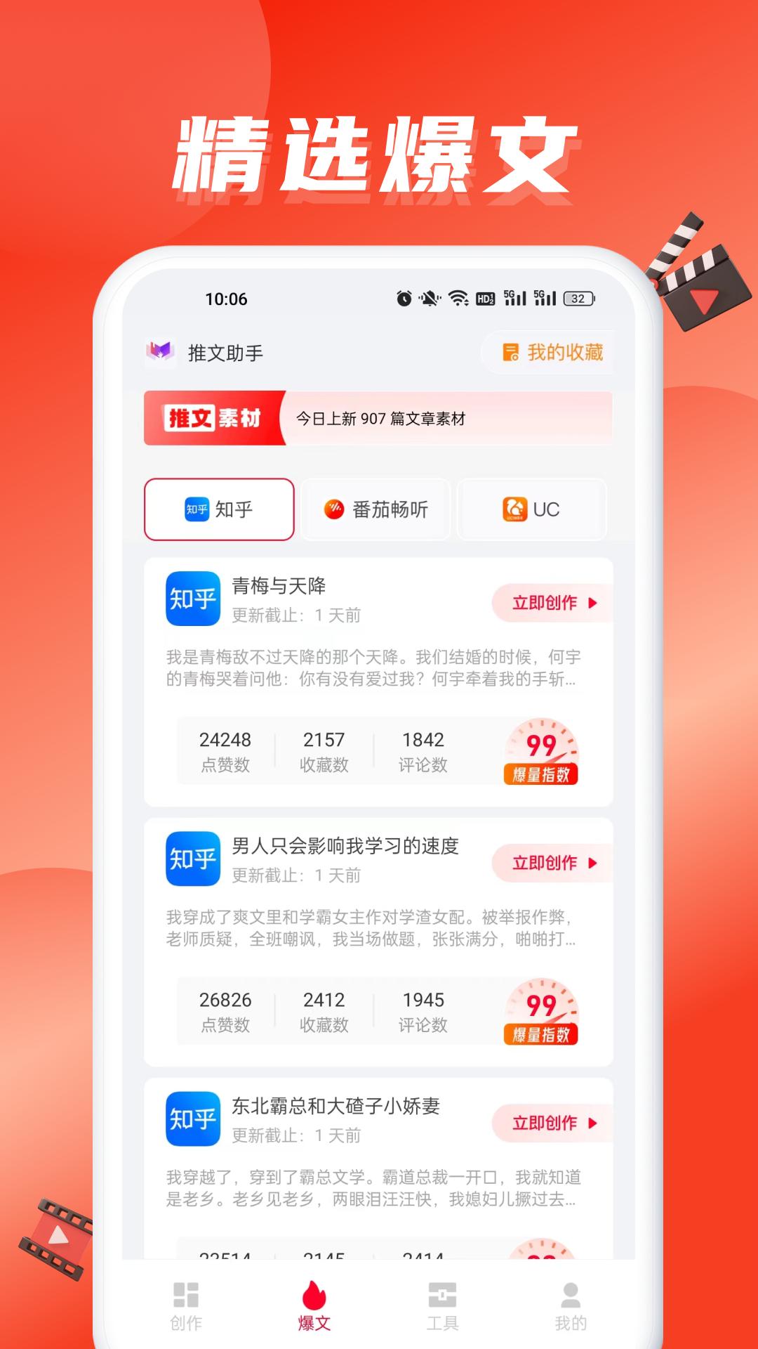 推文助手  v3.4.1
