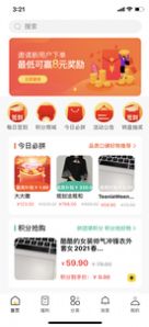 51拼购物app安卓版图片1