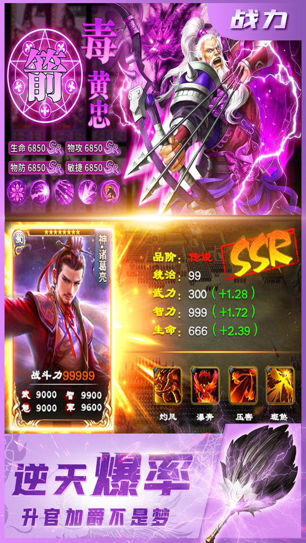 大都督OL手游官方安卓版  v4.3.1