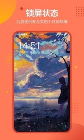 锁屏壁纸 v1.6.3