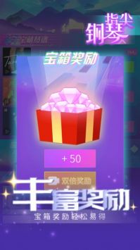 指尖钢琴免广告