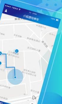 小狐狸电单车 v3.0.5