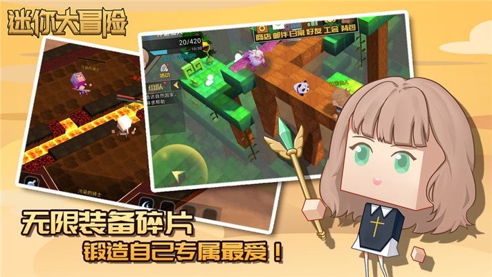 迷你大冒险测试版 v1.1.3安卓版