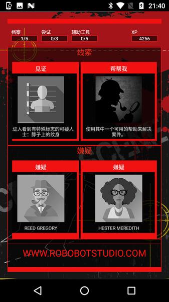 侦探推理社 v3.2.5