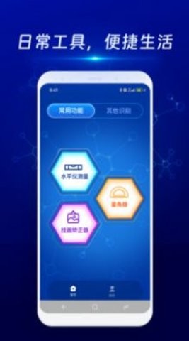 物物通扫描仪 v1.0.0