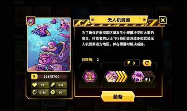 废土世界junkworld内置菜单