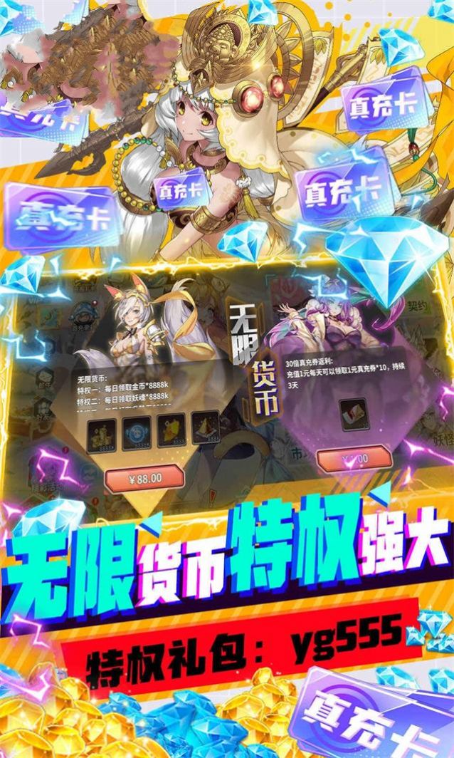 出发吧妖精手游官方安卓版  v4.0.3